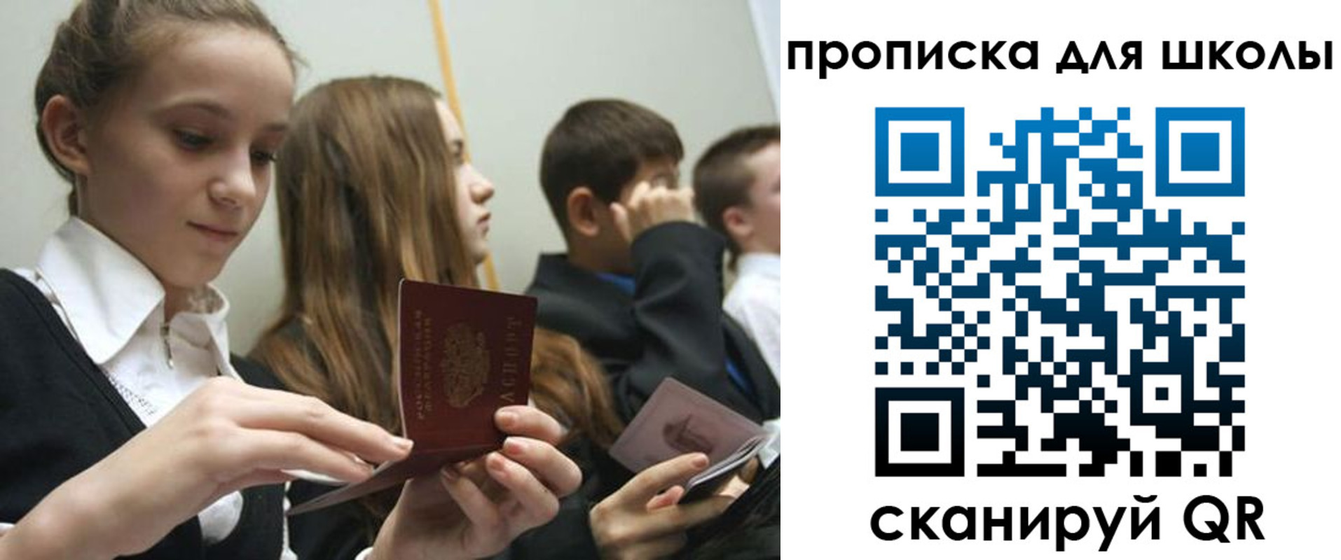 регистрация для дет. сада в Балее