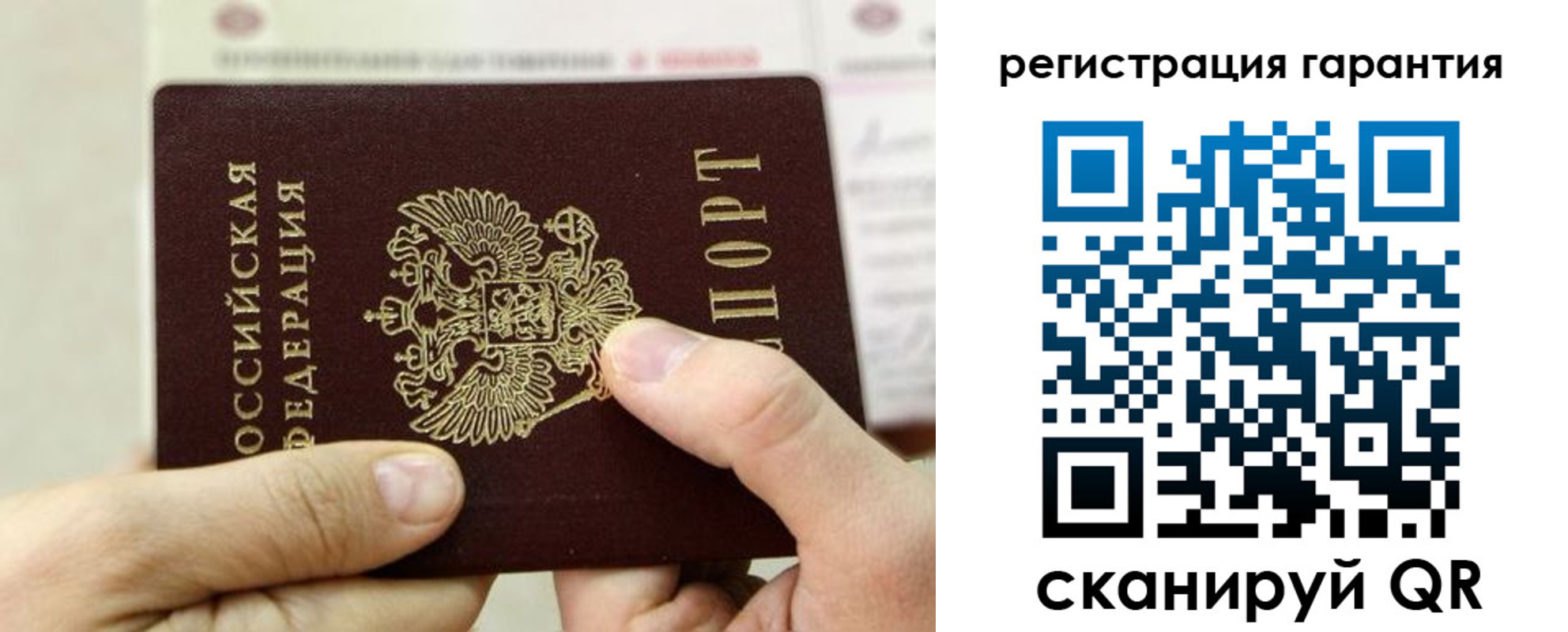 прописка для работы в Балее